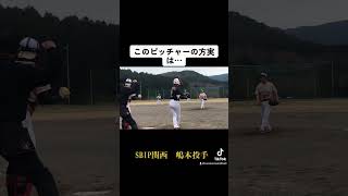 🥎59歳？！🥎実年最強投手　ソフトボール　SBIP