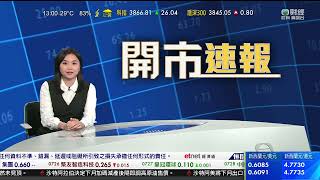 TVB 智富360｜2023年06月06日｜保險股｜建滔積層板｜蘋果概念股