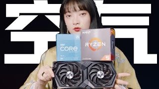 【4K】R5还是i5？！搭配RTX3060的中端空气主机，是选AMD还是Intel（CC字幕）