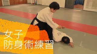 【合氣道】女子防身術練習_台中市傳統合氣道協會_108.1229