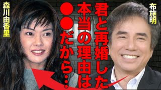 布施明が豪邸売却した原因…森川由加里と熟年再婚した本当の理由に言葉を失う…『シクラメンのかほり』などでも有名な歌手の難病の現在に驚きを隠せない…