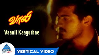 Vaanil Kaayuthae Vertical Video | Vaali Tamil Movie Songs | Ajith | Simran | Deva | PG Music
