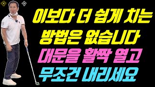 이보다 더 쉬울 순 없습니다 \