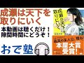 【成瀬は天下を取りにいく】成瀬から学んだことを脳科学やビジネス書をもとに紹介！