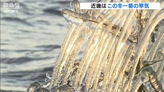 “幻想的な景色”琵琶湖の波しぶきも那智の滝も「凍る」　近畿地方でこの冬一番の寒気（2021年1月8日）