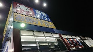 【500円】ブックオフ◆BOOKOFF 橋本津久井街道店のCD (2)【280円】