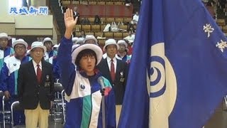 東京国体へ　茨城県選手団の結団式