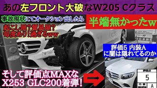 【驚愕】無料で！！！引き上げて来た大破したベンツを事故現状でオークションに出した結果がヤバ過ぎるwww