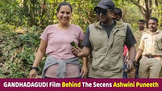 Gandhadagudi Film Behind The Secens Ashwini Puneeth Acting First Time | Puneeth Rajkumar Making