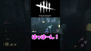 チェイスがうまくなったと調子に乗っているとこうなる【#dbd/#deadbydaylight】#Shorts