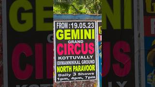 Gemini Circus നമ്മുടെ നാട്ടിലും ! സാധിക്കുന്നവർ പോയി അവരെ സപ്പോർട്ട് ചെയ്യൂ.