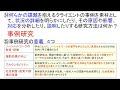 社福士直前対策【必ずチェック 社会資源とネットワーク】