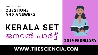 SET GENERAL | February 2019 | Previous Questions and Answers