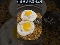 무실동 만대공원 근처 틈새포차 참치김치찌개 18 000원 쥐포 10 000원 짜파구리 9 000원 다양한 안주 맛집