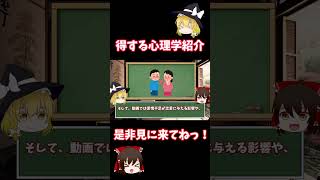 【宣伝！】愛情不足で育った大人の特徴と克服方法を徹底解説！#short