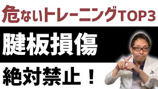 腱板損傷で一番安全かつ効果的なトレーニング【腱板損傷 トレーニング】