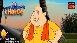 গ প ল র জম Gopal Bhar Bangla Cartoon 12 June 2024 Sony Aath Mp3 Music