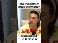 가수 연습생하다가 배우로 전향한 이유 재밌는거올라온다 아침먹고가 장성규 김지훈 shorts