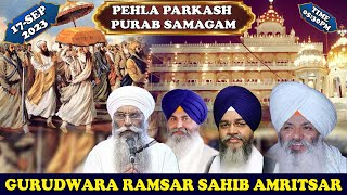 Gurudwara Ramsar Sahib Amritsar Live!! Guru Granth Sahib Ji Da Pehla Parkash Purab Samagam