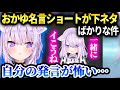 おかゆの名言が自分で言ったとは信じられない話【猫又おかゆ/ホロライブ】