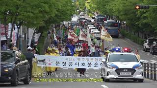 [영상뉴스] '천년고을 회덕을 품다' 동춘당 문화제