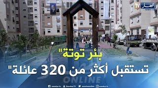 سكن: عملية الترحيل الـ 24.. ولاية العاصمة تخلي 277 سكن وظيفي