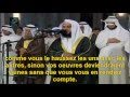 Mishary al Afasy مشاري العفاسي | Surah al Hujurat  سورة الحجرات‎  (FR)