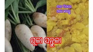 mula alu santula//ମୂଳା ଆଳୁ ସନ୍ତୁଳା