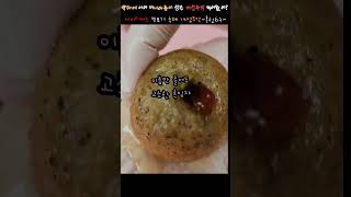 개성주악이 약과보다 맛있는데?#shorts