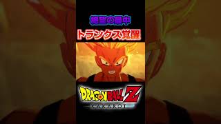 絶望の最中...トランクス怒りの覚醒！！#ドラゴンボール #ドラゴンボールzカカロット #ドラゴンボールz