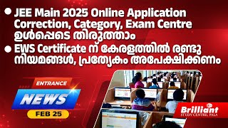 JEE Main 2025 Online Application Correction: Modify Category, Exam Centre \u0026 More | 25 Feb 2025