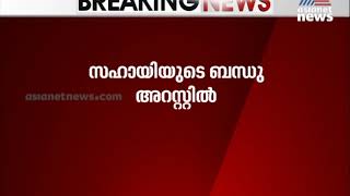 പത്തനംതിട്ടയിൽ വയോധികയെ കഴുത്തറുത്ത് വെട്ടിക്കൊലപ്പെടുത്തി | Crime