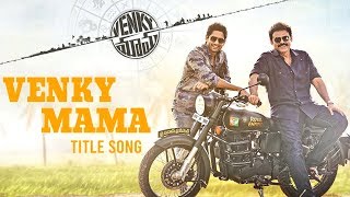 Venky Mama (Title Song) | Victory Venkatesh | Naga Chaitanya | Raashi Khanna l Thaman S | Bobby