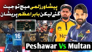 PSL 9 | Peshawar Zalmi Vs Multan Sultan | Highlights | Live Cricket Match |PSL9 Live |