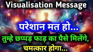 Don't Worry! The Universe Will Bless You with Unlimited Wealth | Visualisation Divine Message