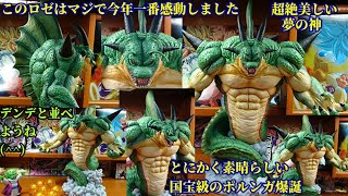 一番くじドラゴンボールVSオムニバスZ ラストワン賞ポルンガ☆美しい夢の神は予想の60倍超絶神クオだった!!今年一番感動したこの創造物は神しか造れない。塗装造形原作再現度国宝級特別天然記念物指定!!☆