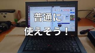 【２万円以下ジャンクPC】で構築するセキュアーPC ThinkPad T420S ＜セットアップ編＞