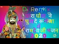 thara ghoda ne ghumade ramdev ji bhajan 2020 थारा घोड़ा ने घुमादे ramdev 2020