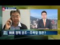 바이든 삼성 반도체 공장 관심 삼성전자 주가는 삼성전자 sk하이닉스 마켓전략 한국경제tv