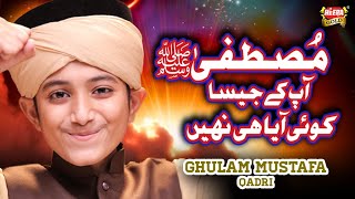 New Heart Touching Naat  - Mustafa Apke Jesa - Ghulam Mustafa Qadri - Official Video - Heera Gold