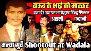 Shootout at wadala unknown facts Manya surve real story John Abraham movie making first hindu don