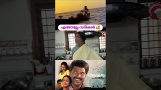 ഇവർ ഒരു രക്ഷയമില്ല#കോമഡി song#shortsyoutube