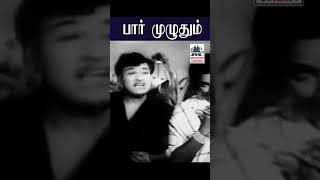 Paar Muluthum பார் முழுதும் Nalla Nalla நல்ல நல்ல | TMS