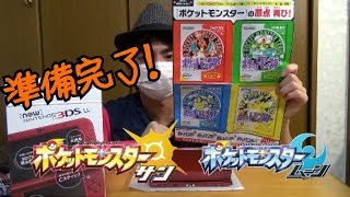 早速ポケットモンスターサン、ムーンの購入準備！まずは、３ＤＳから