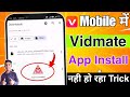 Vidmate Install Nahi Ho Raha Hai | Vidmate Install Problem | Chrome App Can't Install Android Phone