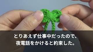 【感動する話】同窓会で元カノと再会。社長夫人になった元カノは俺を見下し「私の夫はエリート！馴れ馴れしくしないでw」しかし、俺の素性を知ると表情が一変。泣きながら彼女に助けを求められ…