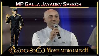 Jayadev Galla Speech at Srimanthudu Audio Launch | Mahesh Babu | Devi Sri Prasad