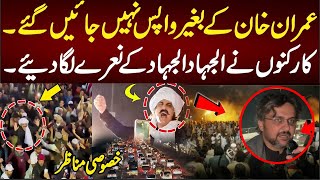 🚨 PTI Long March Enters Punjab | Faisal Javed \u0026 Leaders Speak | Central Convoy Highlights