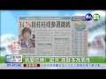 民調 34.7%挺柱柱姐參選總統