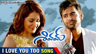 Shivam Telugu Movie Songs | I Love You Too Song Trailer | Ram | Rashi Khanna | DSP
